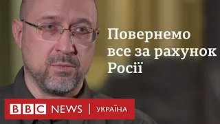 Україна втрачає трильйон доларів через війну - Шмигаль