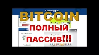 Coin Nuggents — Объяснение стратегии пассивного дохода