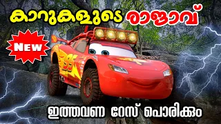 Cars Movie Malayalam Explanation l be variety always