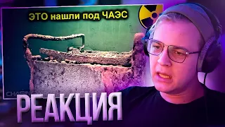 Пятёрка смотрит ✅Что обнаружил ПОДВОДНЫЙ ДРОН под Чернобыльским РЕАКТОРОМ | Нарезка стрима ФУГА TV