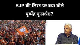 याद रखना सनातनियों हर सीट पर मोदी लड़ रहा है -Pushpendra Kulshrestha