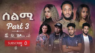 New Eritrean Series Movie Selmi -By Misgun Abraha & Daniel Xaedu- Part-3- ተኸታታሊት ፊልም-ሰልሚ-3ይ ክፋል-2021