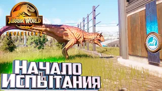 ИНДОРАПТОР Будет в Этом Испытании - Jurassic World EVOLUTION 2 Северная Америка