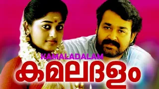 Malayalam full movie Kamaladalam 1992 Malayalam full HD movie