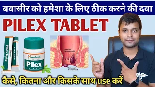 Himalaya Pilex Tablets Review in hindi | Himalaya pilex ointment benefits | Best medicine for Piles