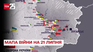 ⚔️ Мапа війни на 21 липня: росіяни розвідують безпілотниками райони Чернігівщини та Сумщини – ТСН