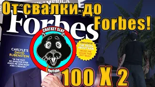 Majestic #6 GTA5 RP ОТ СВАЛКИ ДО FORBES 100x2 серия #1