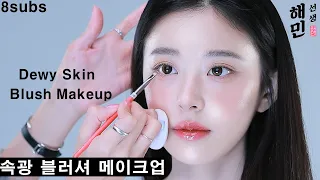 Dewy&Glowy CreamBlush Makeup | Now Popular in Korea | Areas to apply cream blush | tips for dewyskin