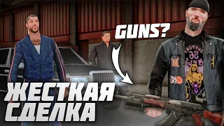 САМАЯ ОПАСНАЯ СДЕЛКА с РУССКОЙ МАФИЕЙ на PROXIMA RP в GTA SAMP!