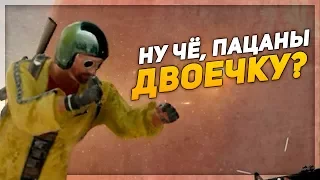 НУ ЧЁ, ПАЦАНЫ, ДВОЕЧКУ? (PLAYERUNKNOWN'S BATTLEGROUNDS)