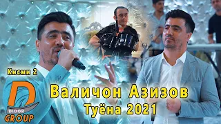 Валичон Азизов - Туёна 2021 Valijon Azizov - Tuyona 2021