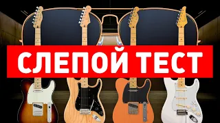 Он нам больше не Фендер... | Fender vs. Farida