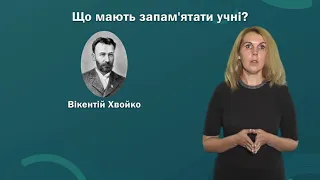 ЗНО. Готуймося разом! Трипільці