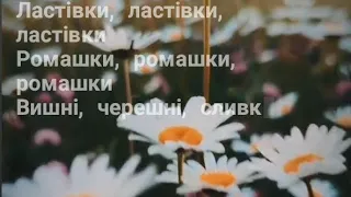 Chico & Qatoshi -Ластівки Ластівки,ластівки,ромашки, ромашки,ромашки🌼🌼🌼 #музика#пісня#трек