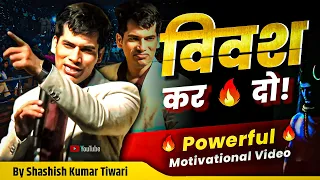 विवश कर दो 🔥 | Powerful Motivational Video | SKT Official