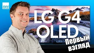 OLED-телевизор LG G4 создан побеждать:  Первый взгляд на телевизоры LG 2024 года | ABOUT TECH