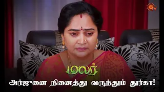 வேதனையில் அர்ஜுன் குடும்பம்! | Malar - Semma Scenes | 22 April 2024 | Tamil Serial | Sun TV