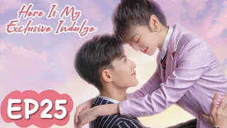 ENG SUB【Here Is My Exclusive Indulge】EP25 | The CEO Invites The Girl To Attend A Party With Him