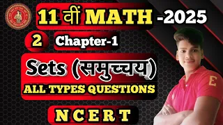 class 11th math chapter 1 set ll Bihar board ll set class 11th math set ll vvi question ❓💯💯 day 2