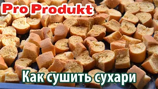 Как сушить сухари в духовке из хлеба