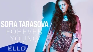 София Тарасова - Forever Young / Премьера песни