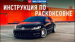 Инструкция по раскоксовке.