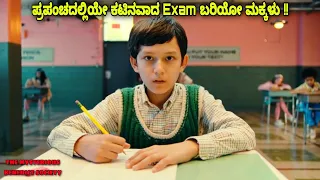 ಲಕ್ಷದಲ್ಲಿ ಒಬ್ಬರು ಮಾತ್ರಾ Pass ಆಗೋ ಕಟಿನವಾದ Exam | kannada movie story explained review kannada game