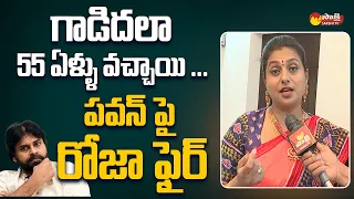 Minister RK Roja Fires On Pawan Kalyan Comments Over CM Jagan | @SakshiTVLIVE