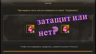 Lineage II GC Essence Giran x3 Попытка синтеза имба камня!!