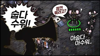 잠깐! 방금 숩다수워라고 하셨나요? 【 아숩다 아수워 】