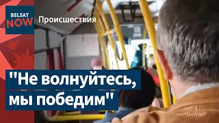 Достойный ответ ябатьке от пассажира автобуса