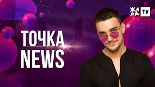 ТОЧКА NEWS / Итоговый выпуск / Выпуск от 05.10.2019