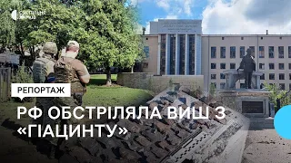 Окупанти РФ 23 липня поцілили у двір Харківського університету міського господарства