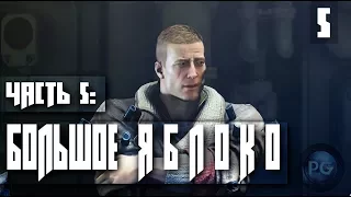 Прохождение Wolfenstein II: The New Colossus — Часть 5: Большое яблоко