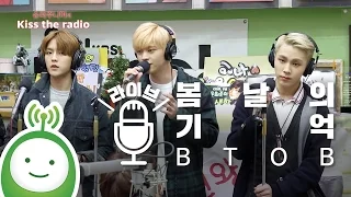 [슈퍼주니어의 키스더라디오] 비투비(BTOB) "봄날의 기억"