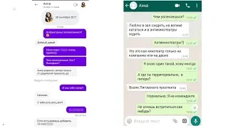 "Пошли в Кино!" - развод на сайтах знакомств: Badoo, Tinder, Lovina.