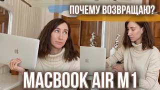 Macbook air M1 | Распаковка и первые впечатления и возврат | Как купить макбук со скидкой?