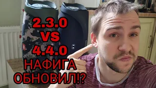 jbl boombox 2 версии прошивки 2.3 vs 4.4 стоит ли обновлять все подряд? И пара слов про Samsung demo