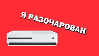 Xbox One S спустя год использования // рассуждения о наболевшем