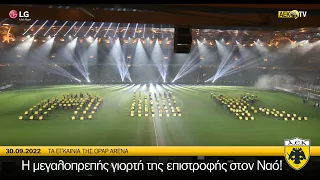 AEK F.C. - Τα εγκαίνια της OPAP ARENA!