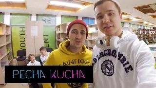 Новогодний квартирник + Pecha Kucha