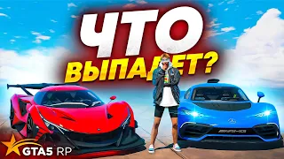 САМОЕ УГАРНОЕ ОТКРЫТИЕ ЗИМНЕГО ПРОПУСКА НА GTA 5 RP! ЧТО ЖЕ Я ВЫБИЛА?