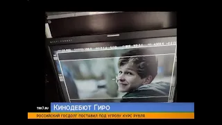 Шестнадцатилетний красноярец сыграл главную роль в фильме Тодоровского «Гипноз»