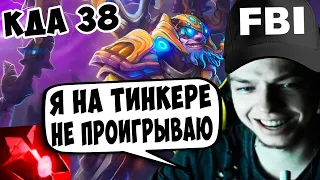 48 ИГР ПОДРЯД НЕ ПРОИГРЫВАЛ НА ТИНКЕРЕ! | ВЫИГРЫВАЕТ ЛЮБУЮ ИГРУ?