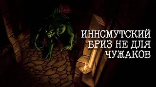 Про что была Call of Cthulhu: Dark Corners of the Earth