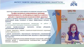 Дети дошкольного возраста с ОВЗ в современном образовательном пространстве