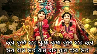 জয় জয় রাধারমন হরি বোল । जय राधा रमण हरि बोल । Jai Radha Raman hari Bol । হরে কৃষ্ণ হরে রাম।।