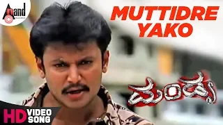 Mandya | Muttidre Yako | HD Video Song | Darshan | Rakshita | Radhika | Gurukiran | Kaviraj