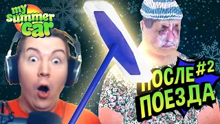 Хайлайты 💚 После поезда: Швабра всемогущая (№30) MSC