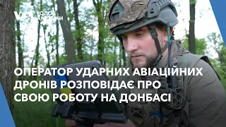 Оператор ударних авіаційних дронів розповідає про свою роботу на Донбасі